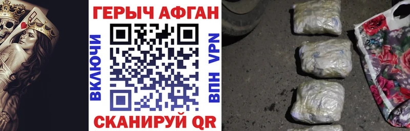 ГЕРОИН Heroin  МЕГА ссылка  Иланский 