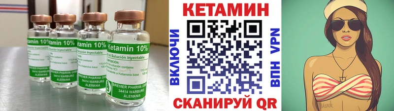 КЕТАМИН VHQ  наркотики  Иланский 