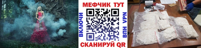 Мефедрон VHQ  где купить наркотик  Иланский 